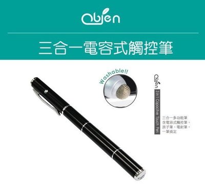 Obien 高感度商務型三用電容 觸控筆 (觸控筆+原子筆+雷射筆)