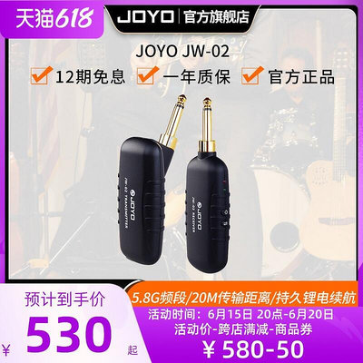 極致優品 【新品推薦】JOYO卓樂JW-0102電吉他樂器無線發射接收器麥克風音頻連接可充電 YP2360