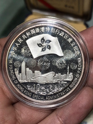 銅錢古錢幣錢幣 1997年香港紀念銀幣10紀念銀幣第三組