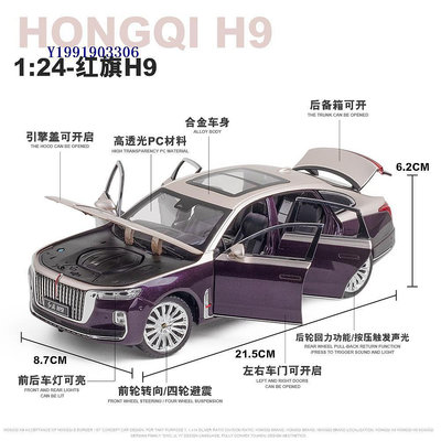 1/24紅旗H9合金汽車模型HS9回力聲光玩具寶馬760轎車賓利奔馳E300