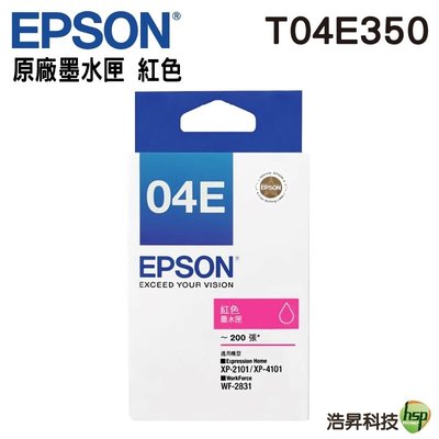 EPSON T04E 04E T04E350 紅色 原廠墨水匣 盒裝 適用XP-2101 4101 浩昇科技