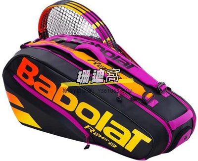 球包Babolat百寶力網球包溫網男女網球拍包收納袋訓練雙肩手提背包