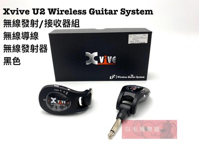 《白毛猴樂器》 Xvive U2 吉他 無線發射器 樂器 充電式 無線導線 舞台設備 導線 樂器配件 黑色款