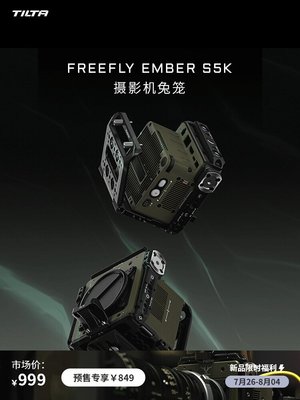 TILTA鐵頭Freefly Ember S5K 攝影機兔籠高速機拓展套件