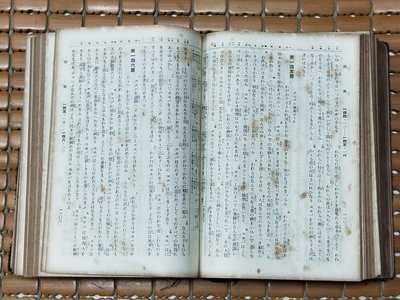 聖書 「舊新約聖書」（米國製日本語文語譯） 紐育倫敦東京 聖書教會聯盟-