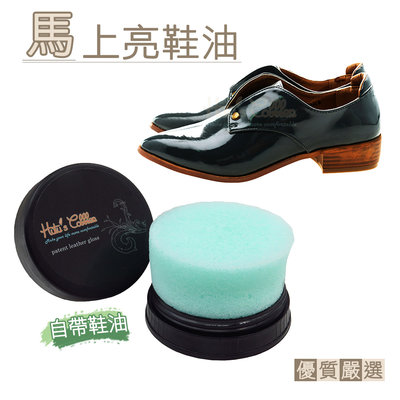 糊塗鞋匠 優質鞋材 L05 Cobbler台灣製造 馬上亮鞋油 1個 金亮皮油精 海綿鞋油 海綿鞋刷 海綿鞋擦