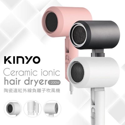 ￼【Kinyo】陶瓷負離子吹風機 KH-9201(粉）