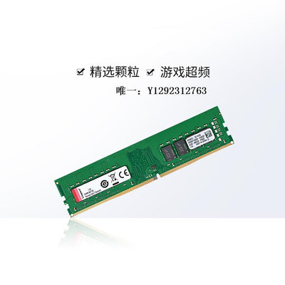 內存條【自營】金士頓 DDR4 2666 8G 臺式機電腦升級游戲內存條兼容2400記憶體