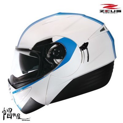 【帽牧屋】瑞獅 ZEUS ZS-3010 AE1 可掀式安全帽 全罩 內襯全可拆 內藏鏡片 可樂帽 白/藍