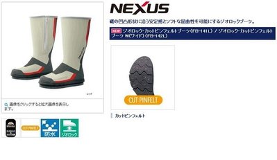 五豐釣具-SHIMANO 最新款 長筒 防滑磯釘鞋可換底 FB-141L 特價5200元