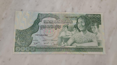 【二手】 全新柬埔寨1973年1000瑞爾，大篇幅紙幣，有點瑕疵見圖三1411 錢幣 紙幣 硬幣【奇摩收藏】