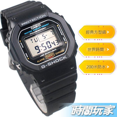 G-SHOCK DW-5600UE-1 CASIO卡西歐 基本款 堅固耐用 電子錶 方型 黑色【時間玩家】