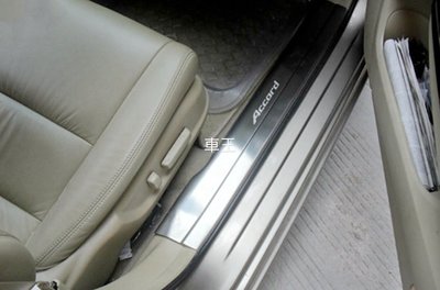 【車王汽車精品百貨】本田 Honda Accord 八代 8代 防刮踏板 迎賓踏板 門檻飾條 內置