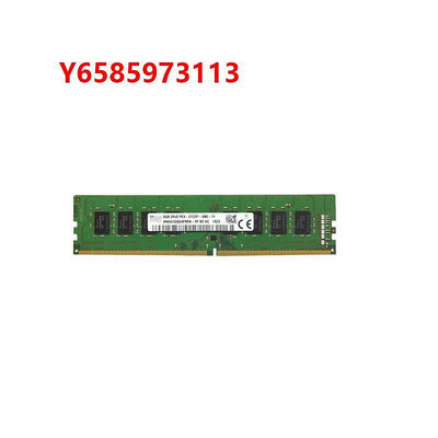 內存條海力士四代DDR4 臺式機內存條2400 2666 2133 4G 8G 臺式機內存條