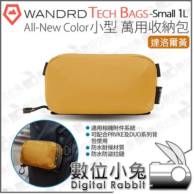 數位小兔【 WANDRD Tech Bags 小 1L 達洛爾黃 萬用收納包 】1公升 無背帶 防水 收納袋 配件包