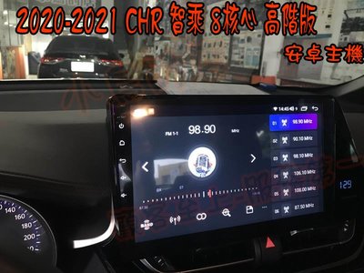 【小鳥的店】豐田 2020-24 CHR C-HR 專用 智乘科技 安卓機 音響主機 8核心 高階款
