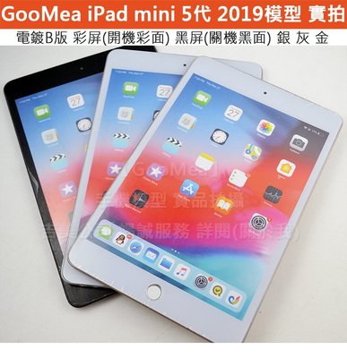 GMO 精B 蘋果iPad mini 2019 7.9吋 5代 展示Dummy模型樣品包膜1:1道具上繳交差拍片摔