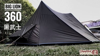 【山野賣客】《威力屋 黑武士》2018年 威力屋 BIG LION 最新設計多功能帳篷