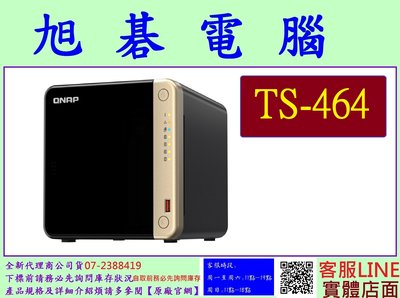 含稅全新台灣代理商公司貨威聯通 QNAP TS-464-8G 雙 2.5GbE NAS 網路儲存伺服器 TS-464
