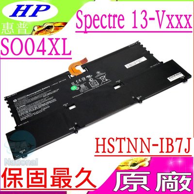 HP TPN-C127 SO04XL 電池 適用 Spectre 13-V 13-V118TU HSTNN-IB7J