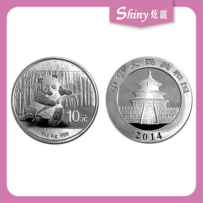 【炫麗銀樓】🇨🇳2014中國熊貓銀幣1盎司🐼｜999純銀 1oz 一盎司