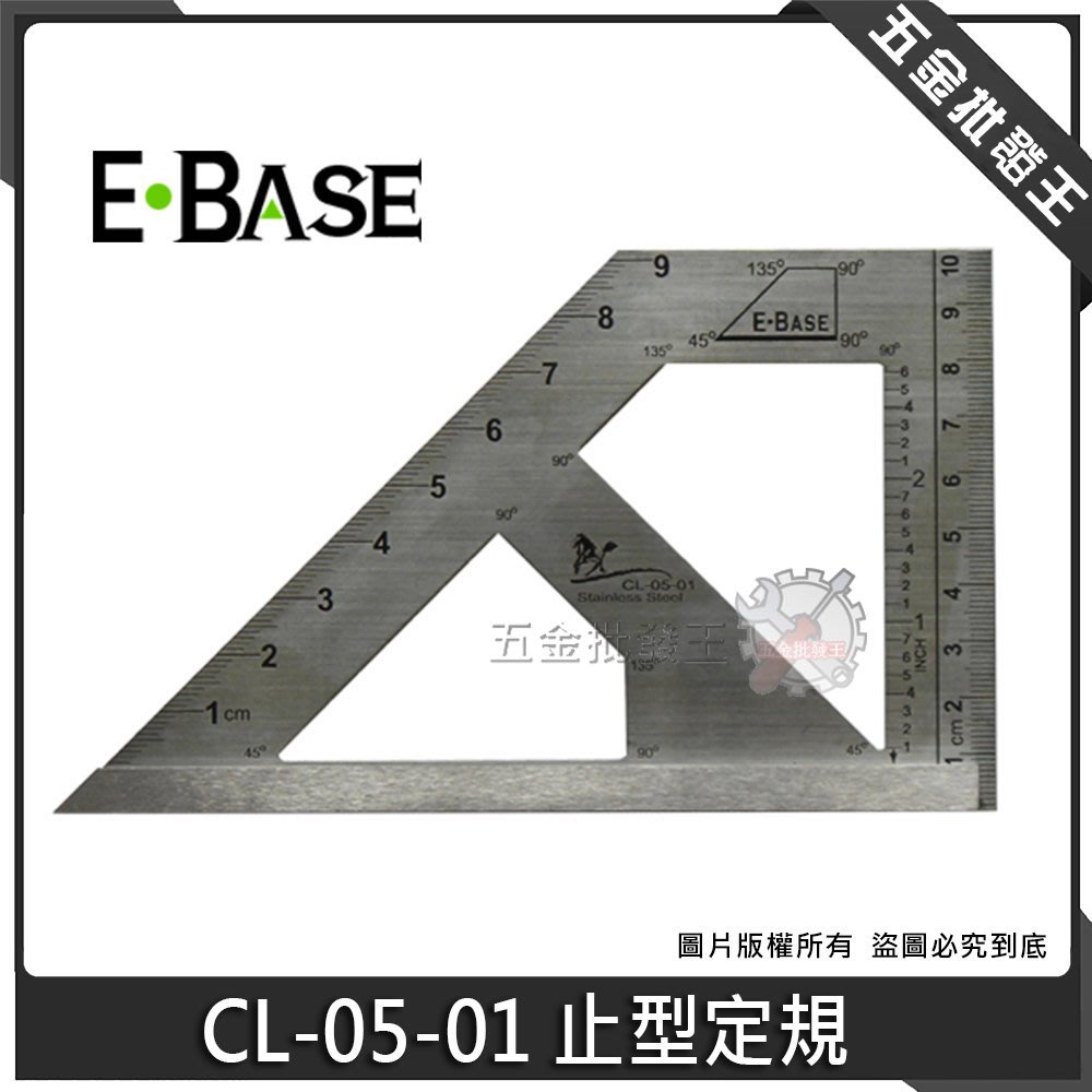 五金批發王 全新 台灣製e Base 馬牌cl 05 01 止型定規角度規角度尺角規45 90 135度 Yahoo奇摩拍賣