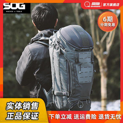 極致優品 SOG索格新品六翼天使35L戶外戰術多口袋遠征背包雙拉鏈抗震模壓包 HW586