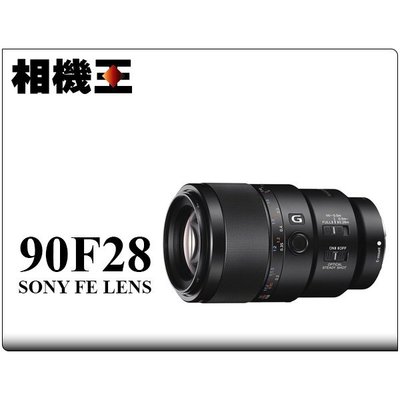 SONY FE 90F2.8 MACRO G OSS