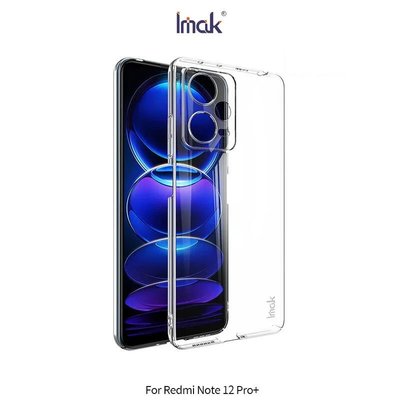 *Phonebao*Imak Redmi Note 12 Pro+ 5G 羽翼II水晶殼(Pro版) 硬殼 透明殼