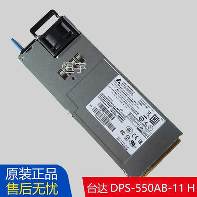原裝曙光臺達 DPS-550AB-11 H 監控存儲伺服器1U冗余電源 550W