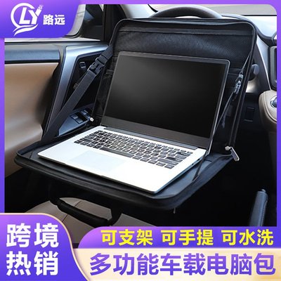 跨境熱銷車載電腦包手提筆記本平板電腦包便攜多功能收納整理畫板