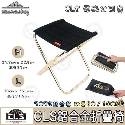 CLS 超輕7075鋁合金折疊椅 戶外迷你收納折疊椅 登山折疊凳 營椅 釣魚椅 排隊椅