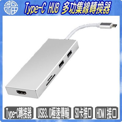 【阿福3C】DOCK - With HDMI USB 3.1 Type-C Hub 多功能充電傳輸集線器(銀色)