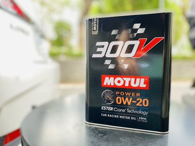 MOTUL 魔特 300V 0W20 鐵罐新包裝 0W-20 雙酯 全合成 ESTER Core 頂級核心酯 摩特