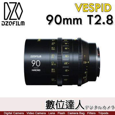 【數位達人】DZOFILM VESPID 玄蜂系列 FF Macro 90mm T2.8 電影鏡頭 / 微距
