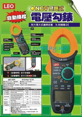 (永展) 20支 感應 數位勾錶 LE- 3266 331 LEO 中文 NCV 自動換檔 鉤錶 蜂鳴 鈎表 勾表