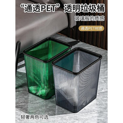 客廳廚房大號塑膠方形垃圾桶臥室衛生間寢室透明輕奢收納桶