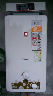 永久送安檢~櫻花GH-1021恆溫屋外加強抗風型10公升ABS瓦斯熱水器(H1021舊換新含安裝)保固1年