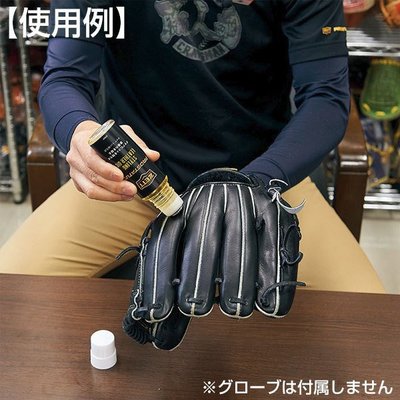棒球世界全新日製 ZETT硬化油手套硬化保養手套棒球手套保革油皮革油特價 ZPS39