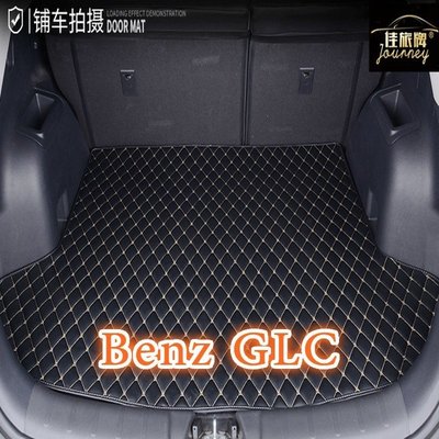適用賓士Benz GLC汽車皮革後車廂墊 GLC250 GLC300 GLC200後行李廂墊