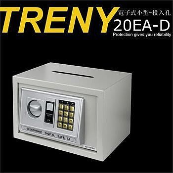 可自取- [ 家事達 ] HD-6490 TRENY電子式投入型保險箱-小 金庫 保險櫃 鐵櫃 保險箱 金櫃 特價