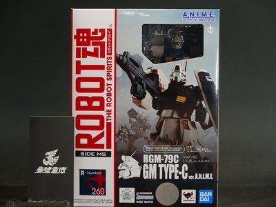 (參號倉庫)現貨 ROBOT魂 R-260 RGM-79C 吉姆改 ver. A.N.I.M.E. GM TYPE-C