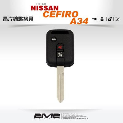 【2M2 晶片鑰匙】尼桑鑰匙 NISSAN CEFIRO A34 電腦匹配晶片鑰匙拷貝遙控器
