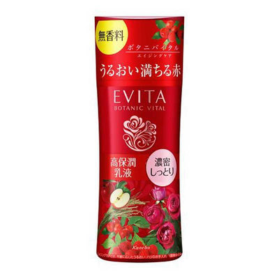 佳麗寶EVITA 艾薇塔 紅玫瑰潤澤乳液(極潤) 無香料 130ml