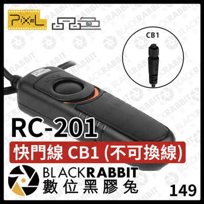 數位黑膠兔【PIXEL品色 RC-201 快門線 CB1 不可換線】Olympus E1 E3 E5 快門遙控器 電子