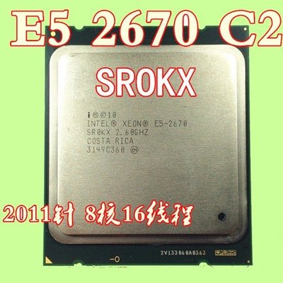 5Cgo【權宇】正式版Intel xeon至强E5-2670 cpu C2 2.6GHz 8核16線2011含稅