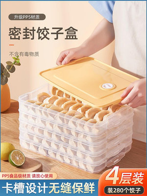 餃子盒專用家用水餃混沌盒冰箱雞蛋保鮮冷凍盒收納盒子多層帶蓋子~告白氣球