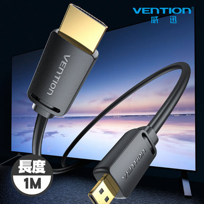 VENTION 威迅 AGI系列 HDMI-D公對HDMI-A公4K高清傳輸-黑色 1M 公司貨 轉接線 傳輸線
