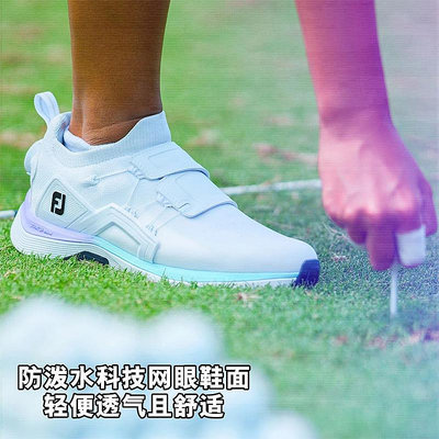 高爾夫鞋FootJoy高爾夫球鞋女全新透氣HyperFlex BOA專業款運動鞋FJ女鞋