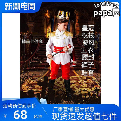 兒童服裝男童cosplay王子演出角色扮演國王表演衣服幼兒園